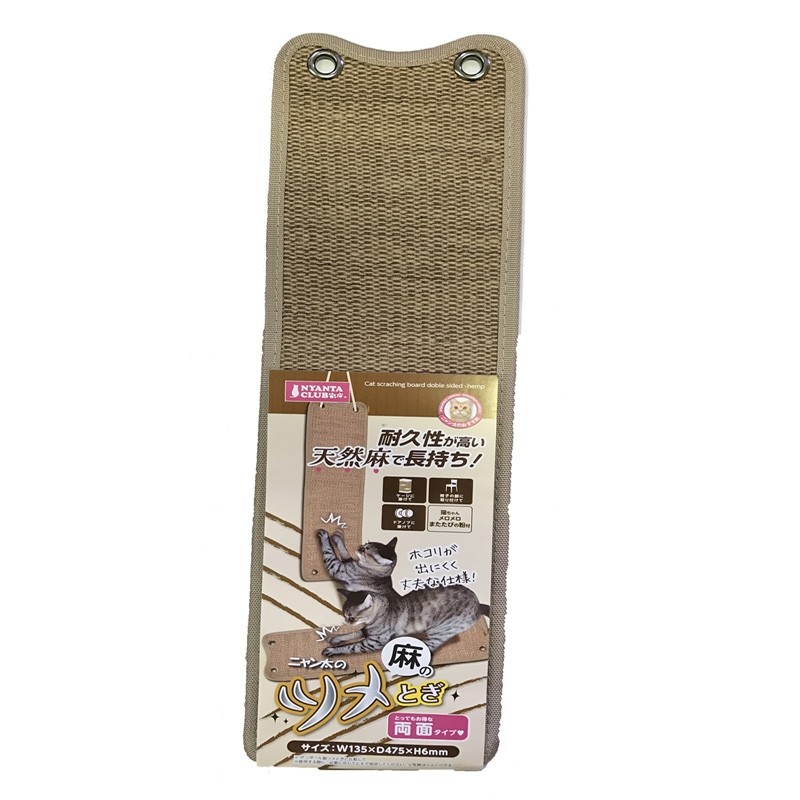 Marukan Double-Sided Scratching Mat For Cats